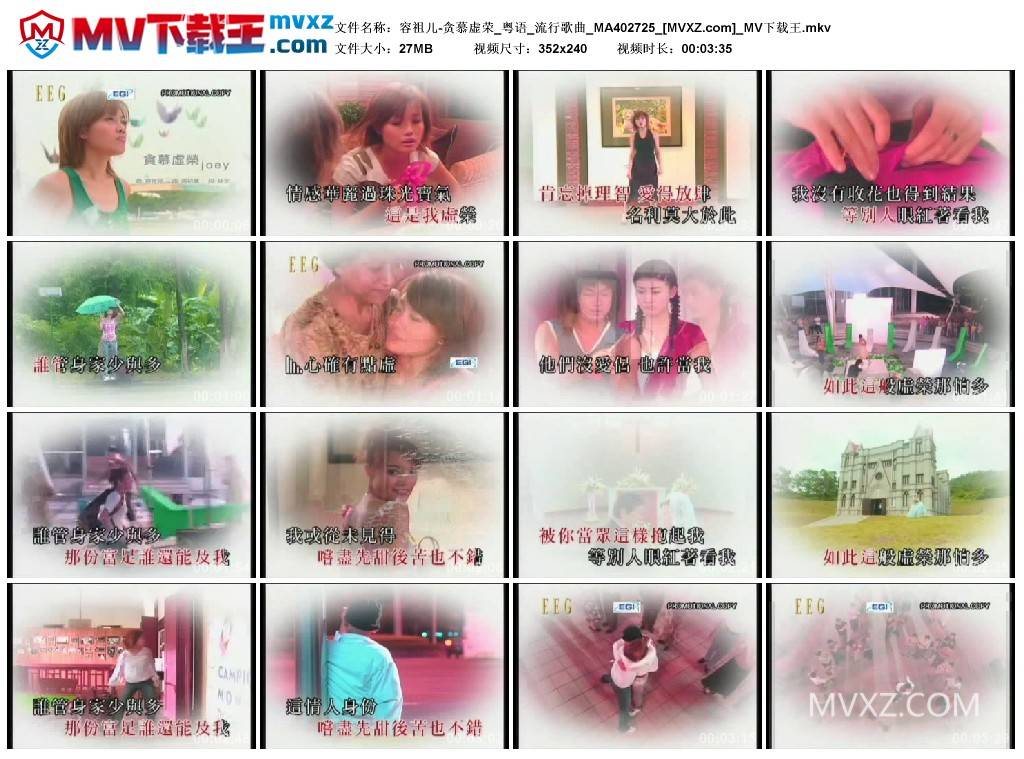 容祖儿-贪慕虚荣_粤语_流行歌曲_MA402725